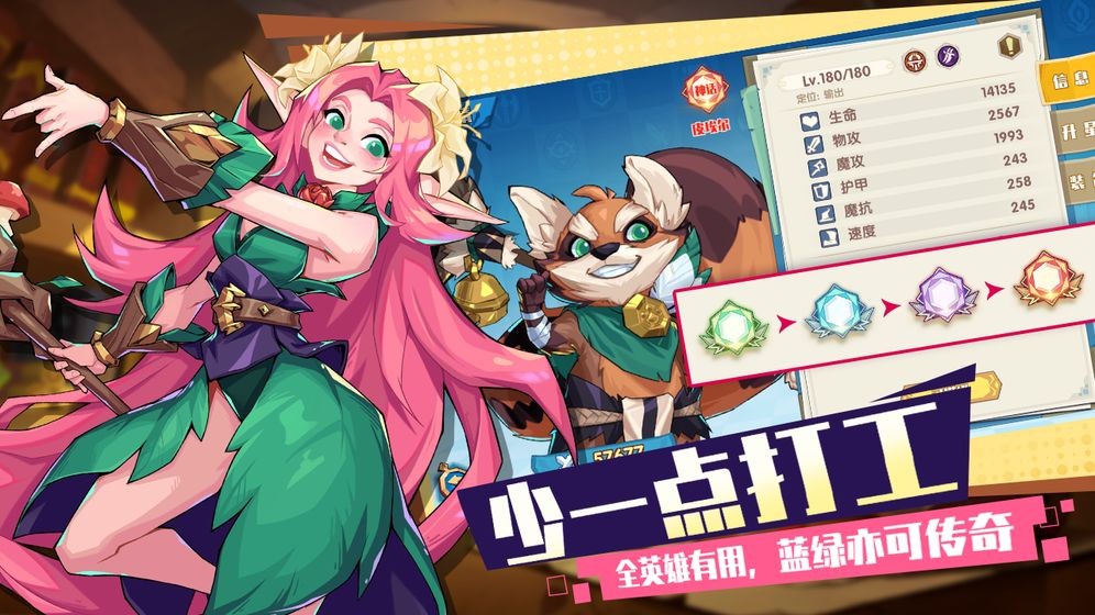 奇緣之旅截圖