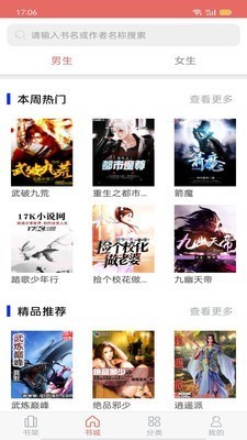 時光小說截圖