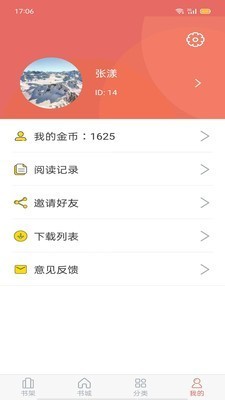 時光小說截圖