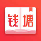 錢塘?xí)?></div>
                    <p>錢塘?xí)?/p>
                    <div   id=