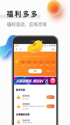 青牛小說(shuō)截圖