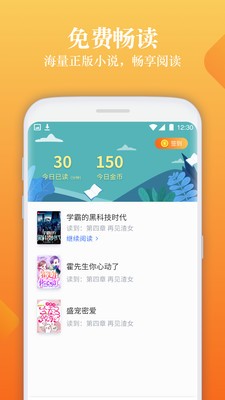 閑讀小說截圖