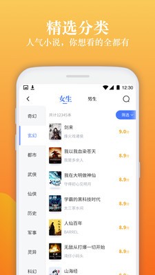 閑讀小說截圖
