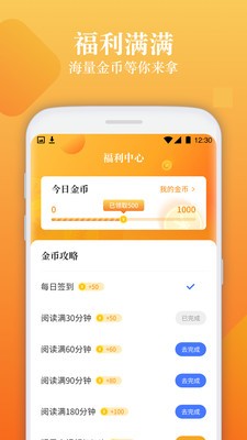 閑讀小說截圖
