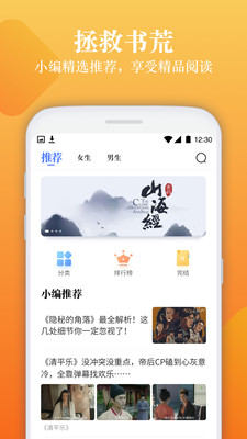 閑讀小說