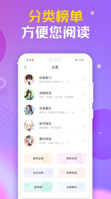 時(shí)閱文學(xué)截圖