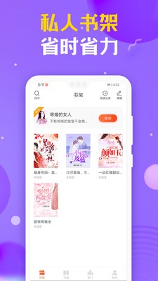 時(shí)閱文學(xué)截圖