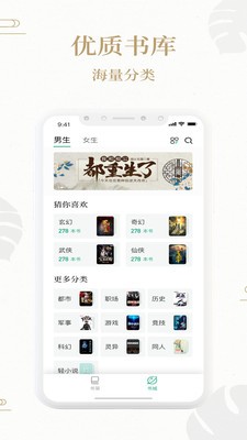 熊貓搜書app截圖