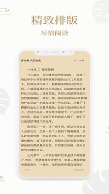 熊貓搜書app截圖
