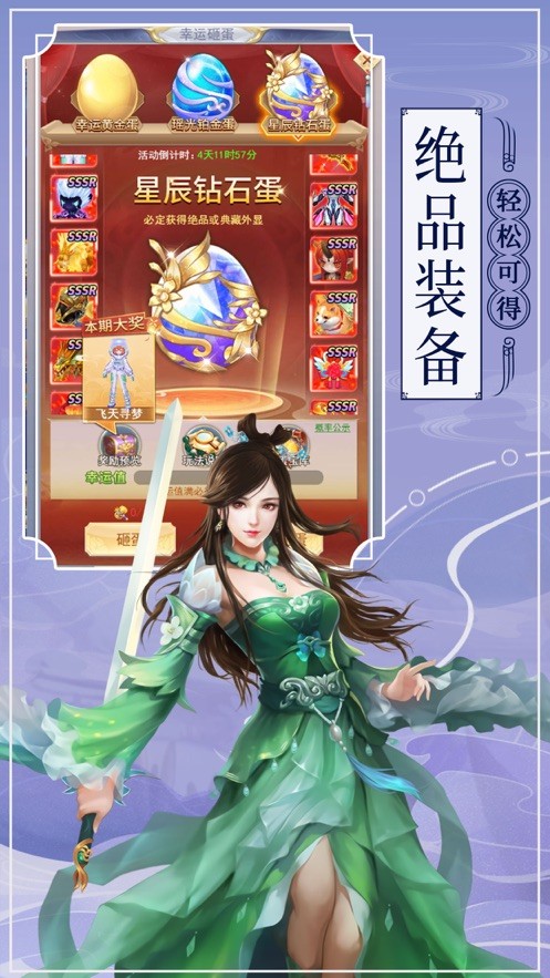 仙姬红包版截图