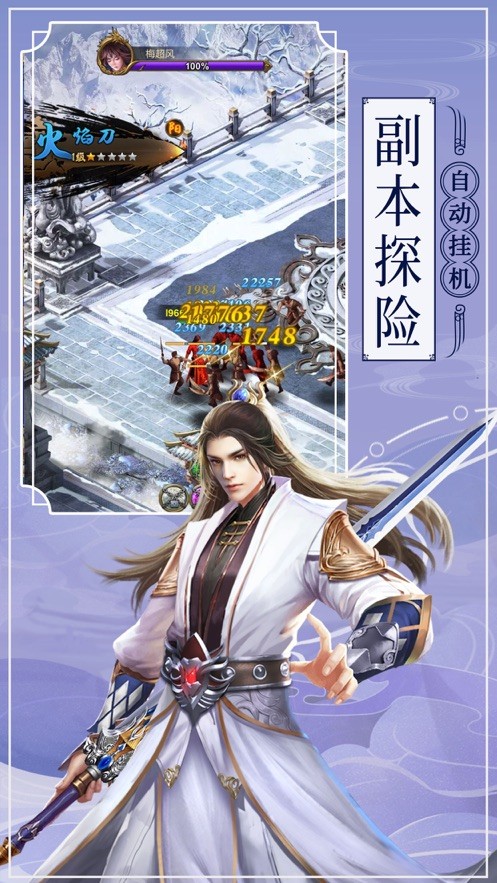 仙姬红包版截图