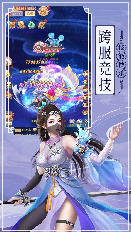 仙姬红包版截图