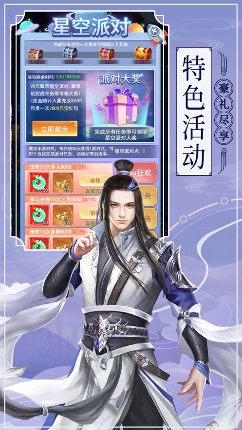 仙姬红包版截图