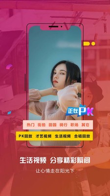 媲客截圖