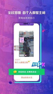 媲客截圖