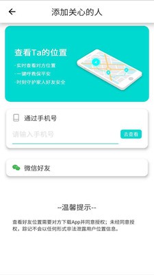 蹤記截圖
