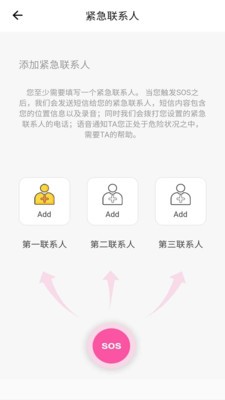 蹤記截圖