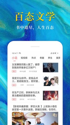 熱門(mén)免費(fèi)小說(shuō)截圖