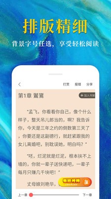 熱門(mén)免費(fèi)小說(shuō)截圖