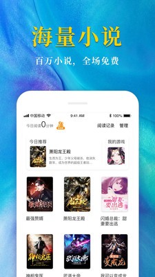 熱門(mén)免費(fèi)小說(shuō)截圖