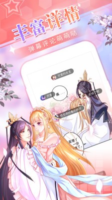 愛(ài)優(yōu)漫截圖