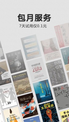 Kindle閱讀截圖