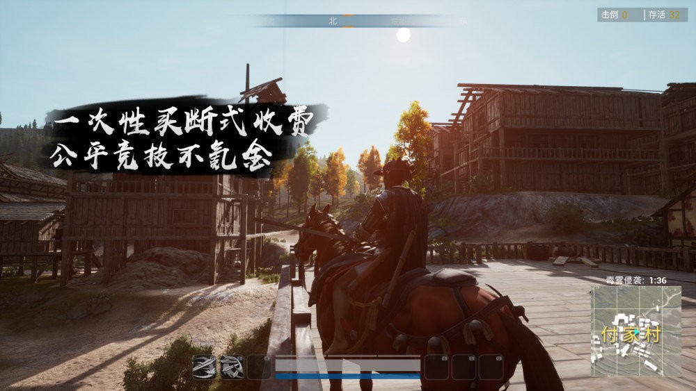 武俠吃雞手機版截圖