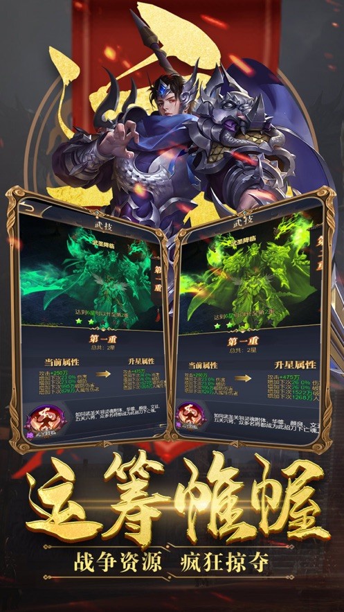 三國(guó)群雄傳戰(zhàn)爭(zhēng)無雙截圖