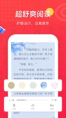 免費(fèi)全本小說書城截圖