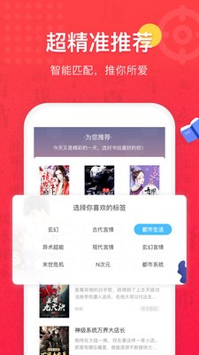 免費(fèi)全本小說書城截圖