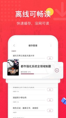 免費(fèi)全本小說書城截圖