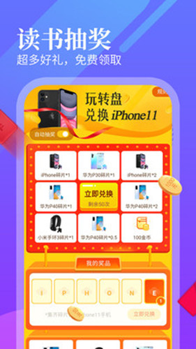 風(fēng)讀免費(fèi)小說