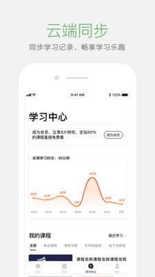 起點(diǎn)學(xué)院截圖