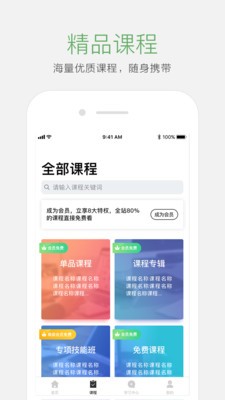 起點(diǎn)學(xué)院截圖