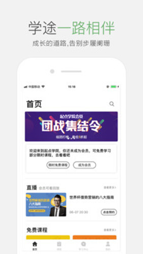 起點(diǎn)學(xué)院