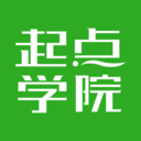 起點學院