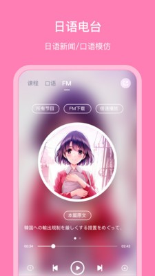 日語配音秀截圖