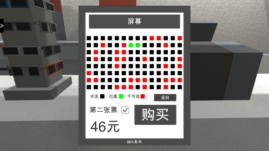 电影院模拟器截图