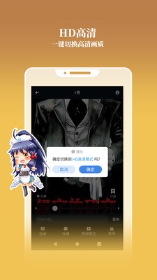 動(dòng)漫之家社區(qū)截圖