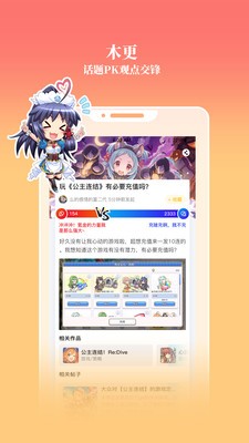 動(dòng)漫之家社區(qū)截圖