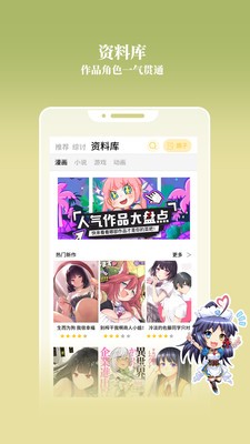 動(dòng)漫之家社區(qū)截圖