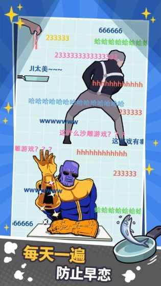 厲害了我的鍋手游截圖