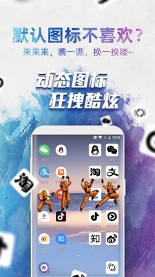 換圖標(biāo)截圖