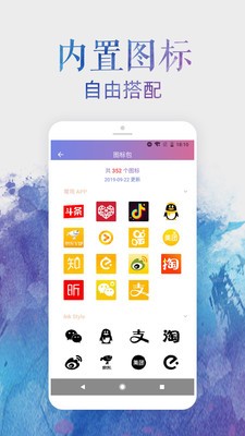 換圖標(biāo)截圖