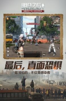 明日之后第三季狂歡夜截圖