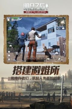 明日之后第三季狂歡夜截圖