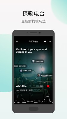 Q音探歌截圖