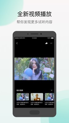 Q音探歌截圖
