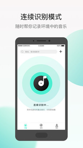 Q音探歌