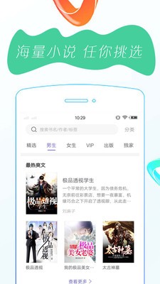 全本閱讀免費(fèi)書城截圖